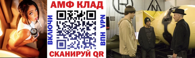 Amphetamine Premium  Шагонар 