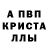 Метамфетамин кристалл kroll BS