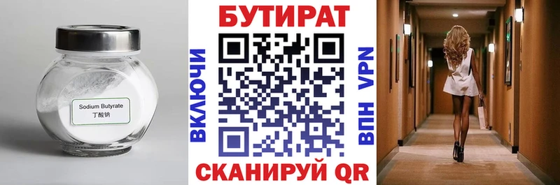 Бутират GHB площадка клад Шагонар