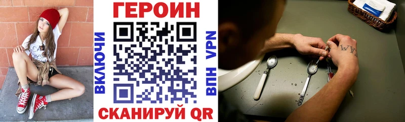 Героин герыч  Шагонар 