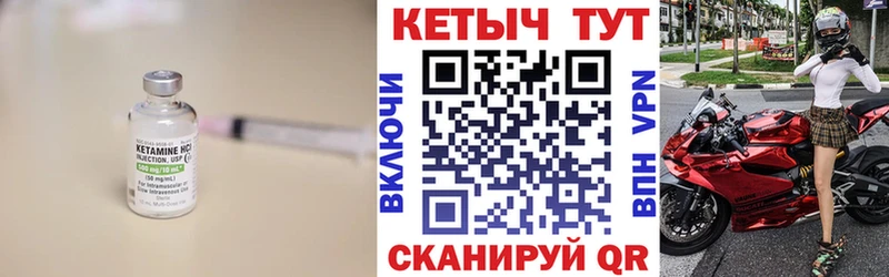 КЕТАМИН ketamine  Шагонар 
