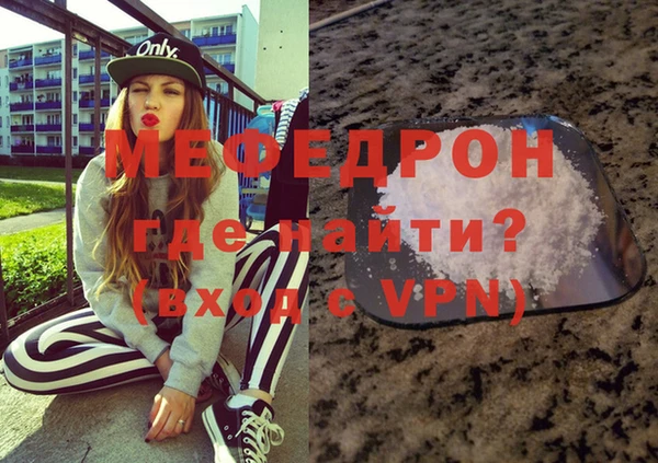 мяу мяу кристалл Баксан