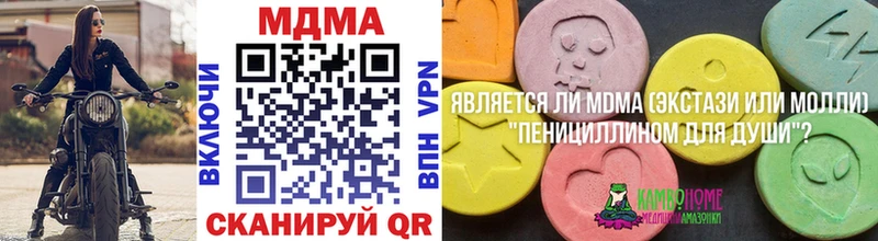 MDMA молли  Шагонар 