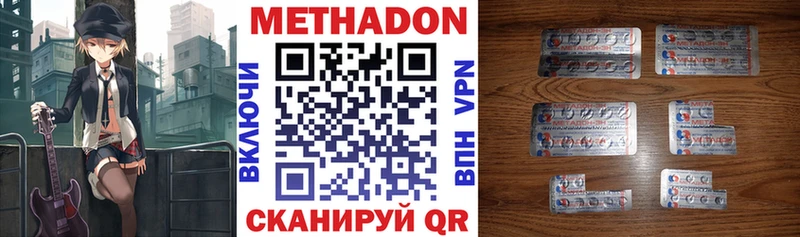 что такое наркотик Шагонар Метадон мёд